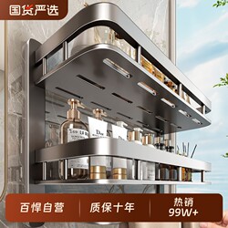 Cream-Colored Space Aluminum No-Drill Bathroom Shelf Set for Wall-Mounted Storage in the Restroom