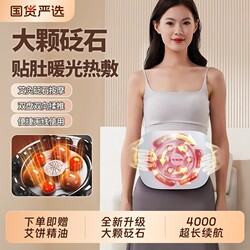 Kangshitan Abdominal Massager, a Magic Device for Massaging the Belly, Promotes Intestinal Peristalsis, Moxibustion and Heat Compress, Dual-Directional Large Stone Abdominal Massager