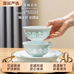 Ceramic Jingdezhen Underglaze Color Tableware Bowl and Plate Set for Home Use, Light Luxury High-End Feel, High-Temperature Porcelain Exquisite Bowls and Plates