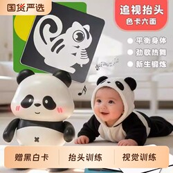 Dancing Panda Black and White Card Baby Training Head-Lifting Practice Infant Toy 0-6 Months Early Education for Children 1-3 Years Old