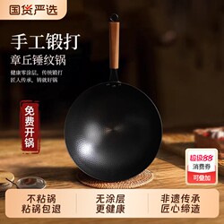 Zhangqiu Cooking Pot Iron Wok Flagship Traditional Wok for Home Use Non-Stick Without Coating Suitable for Gas Stove Hammered Texture Tempered Iron
