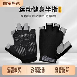 Sports Fitness Gloves for Men, Pull-Up Bar Workout, Cycling, Mountaineering, Anti-Callus Kettlebell, Women's Half-Finger Training