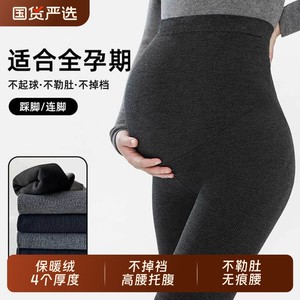 
Pregnant women's leggings for autumn and winter outer wear plus velvet and thickening leggings, foot-stepping pantyhose, slimming vertical striped pantyhose, winter wear