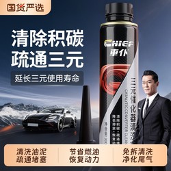 Car Cleaner Three-Way Catalytic Converter Cleaner Fuel Additive Engine Carbon Deposit and Sludge Remover No. 92 Official Genuine Product from Flagship Store