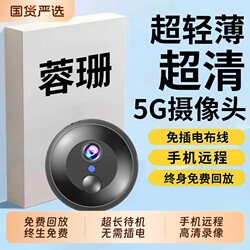 Wireless Camera, No Need for Power Plug, Home Use, Remote High-Definition Night Vision Monitor, No Need for Network