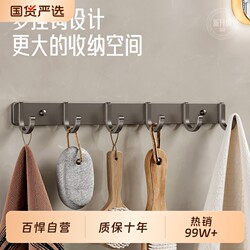 Baihan Adhesive Hook Wall-Mounted No-Drill Storage Rack Bathroom Wall-Mounted Dormitory Wall Storage Rack