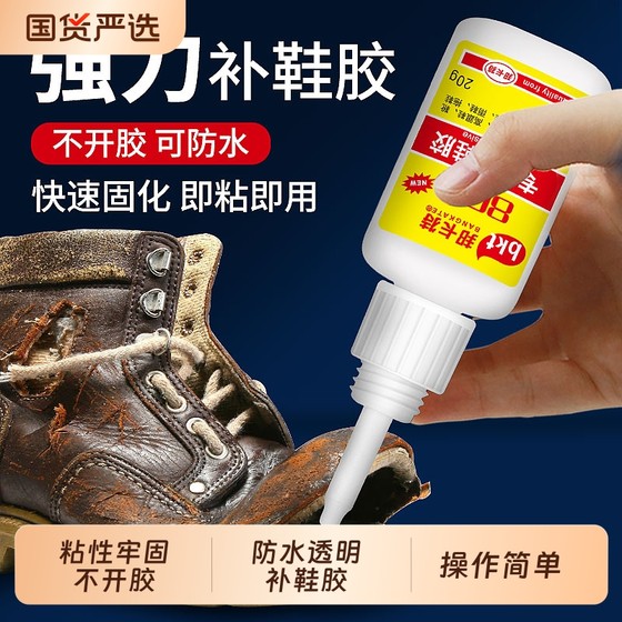 
807 sticky shoe repair glue, special soft glue for shoe factory, sticky leather shoes, sports shoes, sneakers, sandals, basketball shoes, high heels soles, super sticky and not hard, repairing glue for opening and repairing shoes, special glue for shoe repairmen