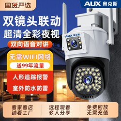 Oaks Camera Monitor 360-Degree No-Blind-Angle Outdoor Use Without Wifi Network Home Mobile Phone Remote Video