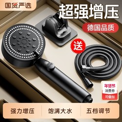 Pressurized Shower Head Set, Shower Faucet, Super Powerful Shower Booster, Hose, Bathroom Spray Water Dispenser