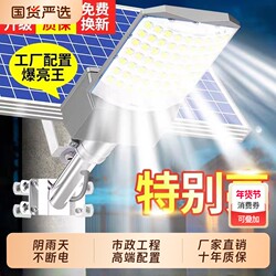 Solar Outdoor Lights, Home Garden Lights, 2025 New Model Lighting Lights, Solar Lights, Super Bright High-Power Strong Light Street Lights