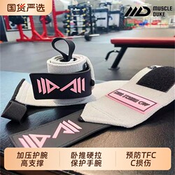 Muscle Duke Compression Wrist Brace for Deadlifts and Bench Presses to Protect the Wrist