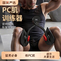Pelvic Floor Muscle Leg-Clamping Device Kegel Pc Muscle Trainer for Men, Multifunctional Exercise for Inner Thighs, Home Use