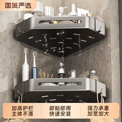 No-Drill Bathroom Corner Basket, Bathroom Storage Rack, Wall-Mounted Storage Shelf for Toilet, Corner, Kitchen, Balcony