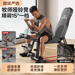 Multifunctional Preacher Bench for Home Fitness and Commercial Use, Sit-Up Assist Device, Men's Barbell Bench Press and Bird Bench