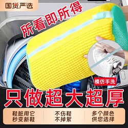 Shoe Washing Bag, Machine Washable Shoe Bag That Won'T Damage Shoes, Shoe Care Bag, Lazy Person's Shoe Washing Tool, Special Shoe Cleaning Pad for Home Washing Machine