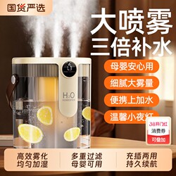 Dong Zihui Recommends】Three-Jet Humidifier for Home Use, Silent Bedroom Model, 2025 New Small-Sized Air Purifier for Pregnant Women and Babies, Desktop Mini Moisturizing Device, Gift for Girls