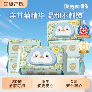 
Deyou Wet Toilet Paper Family Affordable Toilet Paper Wet Wipes Women's Special Toilet Cleaning Wet Wipes Toilet Paper Toilet Paper for Pregnant Women