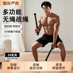 Multifunctional Cordless Battle Rope for Men and Women, Aerobic Fitness Weighted Home Equipment, Large Rope for Strength and Physical Training