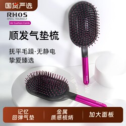Rhos Air Cushion Comb Airbag Comb Straight Hair Comb Wide-Toothed for Women Long Hair Scalp Massage Home Use Dyson