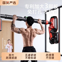 Indoor Home-Use Pull-Up Bar, No-Drill Hanging Bar, Home Fitness Stretching Door Frame Equipment, Children's Rings