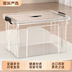 Thickened Transparent Large-Capacity Storage Box, Extra-Large Household Clothing and Toy Organizer, Extra-Large Portable Plastic Storage Box