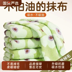 Kitchen Coral Special Printed Square Towel, Oil-Absorbing Household Hand Towel, Absorbent, Non-Shedding, Thickened Cleaning Dishcloth
