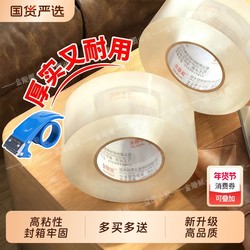 Transparent Tape Large Roll Wholesale Packing Tape Courier Packaging Wide Tape Sealing Tape Adhesive Tape Large Size Wide Tape Adhesive Paper Packaging Wide Tape Sealing Tape High Transparency Tape Cj