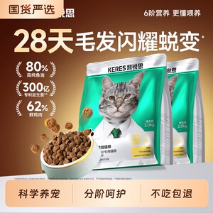
Kairis 6-stage graded Silver Claw baked fresh meat cat food flagship store kitten adult cat senior cat food 100% fresh meat