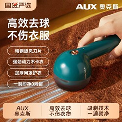 Aux Lint Remover Fabric Shaver for Clothes, Household Fuzz Remover, Sweater Depiller