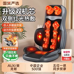 Oaks Massage Cushion for Shoulders, Neck, Waist, and Back, Fully Automatic Multifunctional Home Kneading Device Cushion