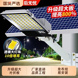 Solar Street Light Outdoor Light Garden Light Led Super Bright New High-Power Household Waterproof Lighting with Light Pole