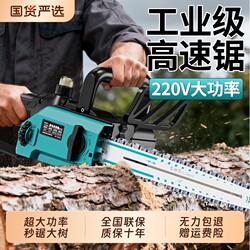 220V Electric Chainsaw for Home Use, Handheld Electric Logging Saw, Small Outdoor Wood Cutting Chainsaw, Plug-In Electric Chain Saw