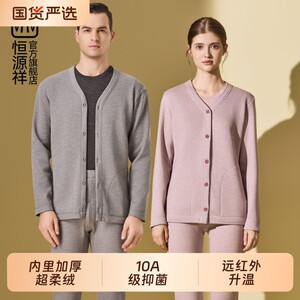 
Hengyuanxiang thermal underwear set contains cashmere, down and silk couples thickened plus velvet warm autumn clothes cardigan winter