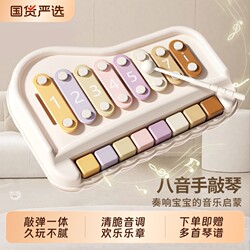 Baby Eight-Note Percussion Instrument Piano Children's Toy Percussion Xylophone for 1-Year-Old Baby Early Education Musical Instrument Music