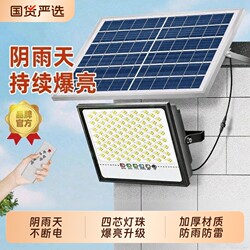 Solar Lighting Outdoor Garden Light 2026 New Model Household Outdoor Waterproof Ultra-Bright High-Power Led Sensor