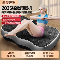 Oaks Shake Machine Fat Burning Machine for Lazy People, Home Use Slimming Belly Device, Whole Body Vibration 2026 New Model