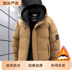 
Cotton coat men's winter 2025 new velvet thickened jacket cotton coat trendy cotton jacket warm men's jacket men