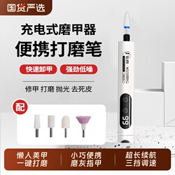 Electric Nail Grinder, Nail Removal and Manicure Tool, Nail Polishing Pen, Small Polishing Nail Grinder, Professional Portable Nail Care Device