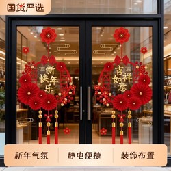 New Year Decoration Stickers, Spring Festival Creative Horse Year Good Luck Glass Atmosphere Decoration, Electrostatic Window and Sliding Door Decals