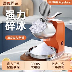 Rongshida Ice Crusher Commercial Machine for Making Smoothies, Shaved Ice, and Crushed Ice, Suitable for Home Use, Small Domestic Product