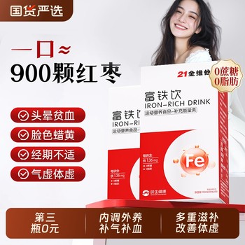 21 Jinvita Iron-Rich Iron Supplement Oral Liquid Replenishes Qi and Blood