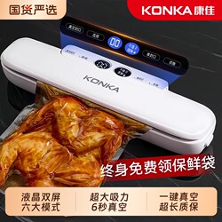 Konka Vacuum Sealing Machine Small Household Food-Grade Food Bag Packaging Machine Sealer Plastic Sealing Machine for Preservation and Sealing