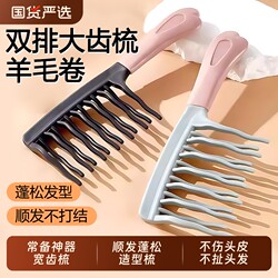 Double-Row Wavy Tooth Curling Comb with Handle, Scalp Massage Comb, Volumizing Comb, Anti-Static Hair Styling Comb for Hair Salons