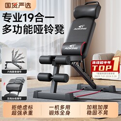 Dumbbell Bench Press Bench for Men, Home Fitness Sit-Up Auxiliary Equipment, Barbell Bird Exercise Commercial Multifunctional Chair