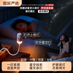 Starry Sky Night Light Boxvous Voice-Controlled Smart Dormitory Bedside Lamp USB Desk Lamp Gift Boxlamp Projection Lamp