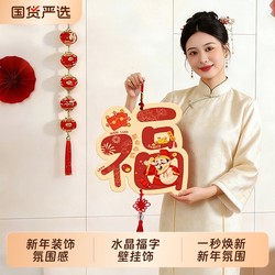 2026 New Model Living Room Hanging Decorations, Festive New Year Wall Hangings, Wall Decorations, No-Drill Tv Wall Art