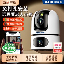Oaks Surveillance Camera for Indoor Home Use, Remote Mobile Phone Control, 360-Degree Coverage Without Blind Spots, Outdoor Use Without Wifi Network