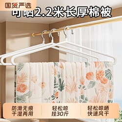 Large Clothes Rack for Drying Quilts, Sheets, Towels, and Duvet Covers; Suitable for Balcony and Home Use; Extra-Large and Thickened