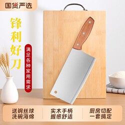 Yangjiang Kitchen Knife and Cutting Board Two-In-One Set, Household Kitchen Knife, Dormitory Cutting Board, Complete Kitchen Utensil Set