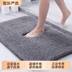 Bathroom Absorbent Floor Mat, Bathroom Door Mat, Non-Slip Carpet, Household Bathroom Entrance Thick Plush Mat